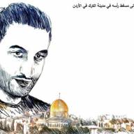 الشهيد سعيد العمرو يعود الى مسقط رأسه في مدينة الكرك في الأردن