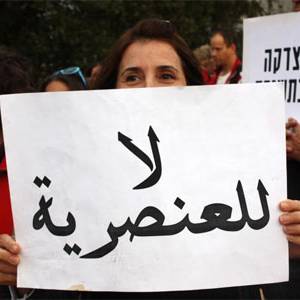 دراسة: برلمان اسرائيل الحالي أقر أكبر عدد من القوانين العنصرية ضد الفلسطينيين