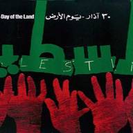 Earth Day is an eternal memory in the history of the Palestinian national struggle