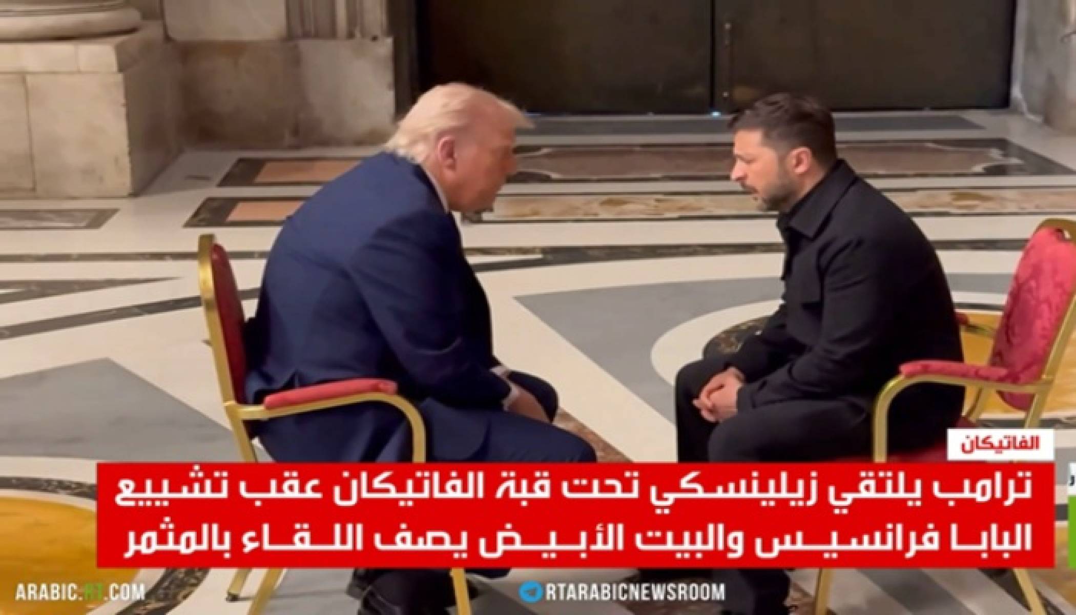 سلوك زيلينسكي عقب لقاء ترامب في الفاتيكان يثير الانتقادات في أوروبا