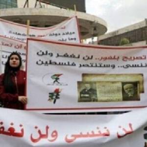 محاكمة بلفور.. مراجعة لدور الانتداب البريطاني في المعاناة الفلسطينية