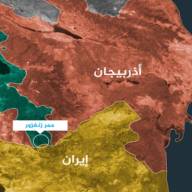 معركة الممرات.. حرب جديدة على أبواب روسيا وإيران