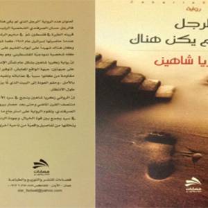 وطن في برتقالة