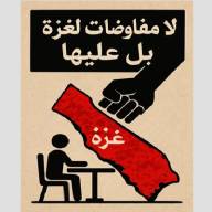 Sharp Angle Weekly Article.. No Negotiations for Gaza, But Against It