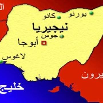 طبول الحرب المتهورة لترامب في نيجيريا تفوح برائحة الإسلاموفوبيا والغطرسة 