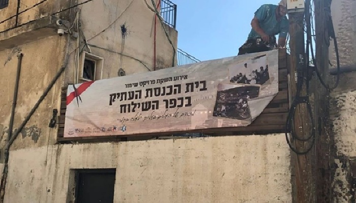 In the shadows of Al-Aqsa.. Settlement devours Palestinian homes