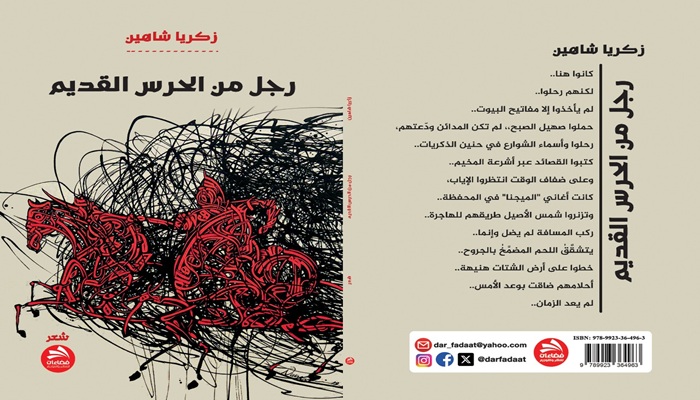 A Man from the Old Guard