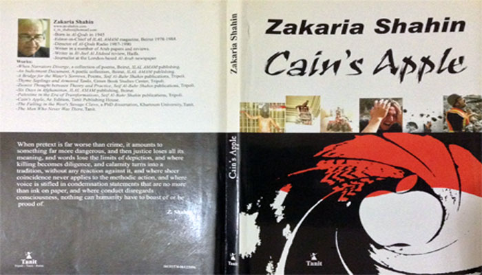 Cain’s Apple – Dr. Zakaria Shahin