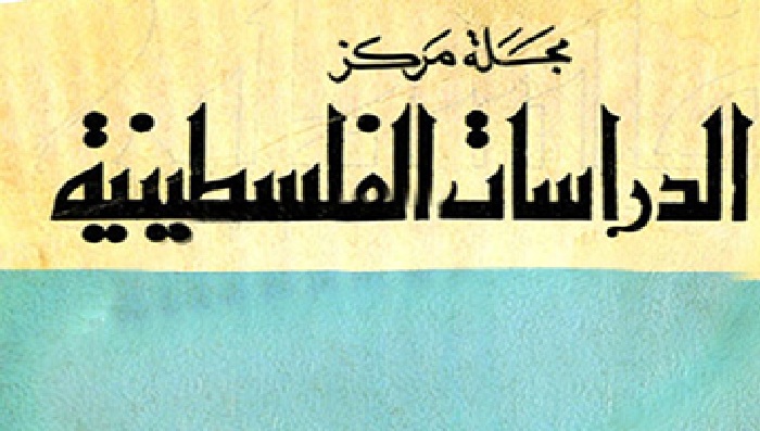 اعتقال الموت وتجميده في الدراسات الفلسطينية