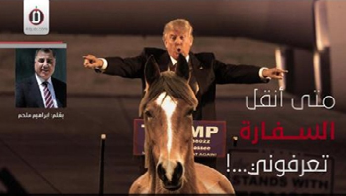 ترامب.. متى أنقل السفارة تعرفرني!