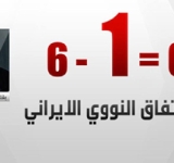 ستة ناقص واحد يساوي صفرًا!