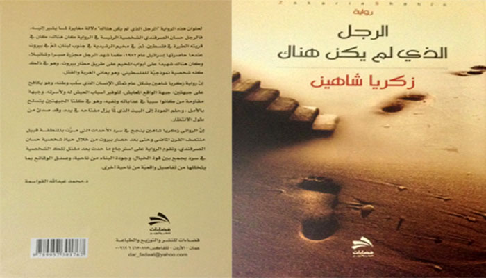 وطن في برتقالة