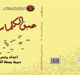 الإصدار الثاني والعشرون لندوة اليوم السابع