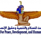 ماعت: لابد من التوقف عن تلك الممارسات التي تجاوزها الزمن