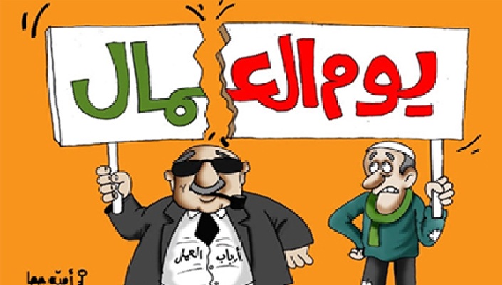 يوم العمال ..!