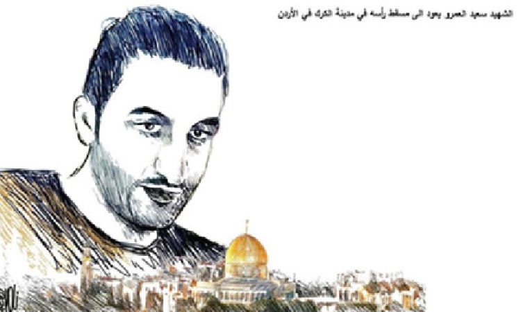 الشهيد سعيد العمرو يعود الى مسقط رأسه في مدينة الكرك في الأردن