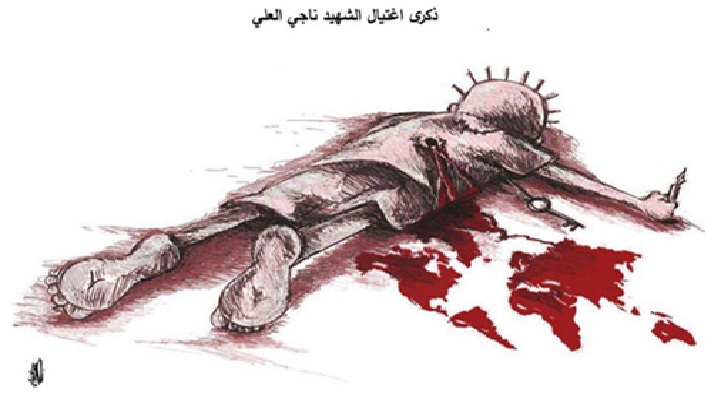 ذكرى اغتيال الشهيد ناجي العلي