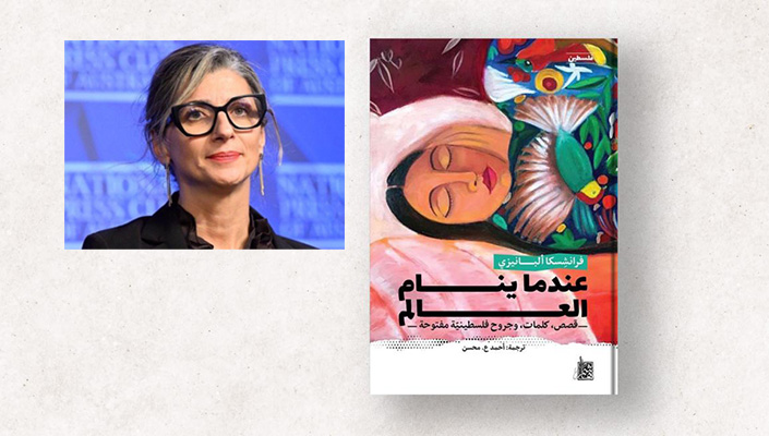 المرأة التي هزّت العالم بطريقتها