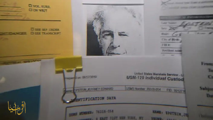 ملفات إبستين.. كيف نفهم أزمة الغرب الأخلاقية؟