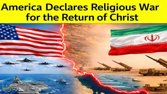 "Crusades" and "Biblical Signs".. The U.S. war on Iran is dressed in religious garb in the time of Trump 