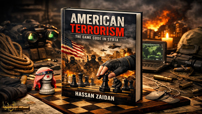 الإرهاب الأميركي: شيفرة اللعبة في سوريا