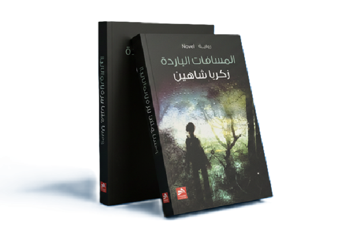 The Cold Distances - Novel