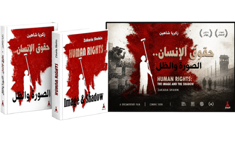 Soon.. Documentary 