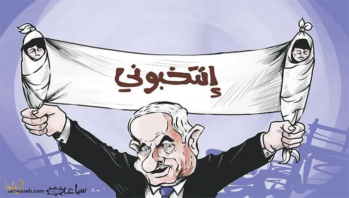 دمنا دعاية انتخابية