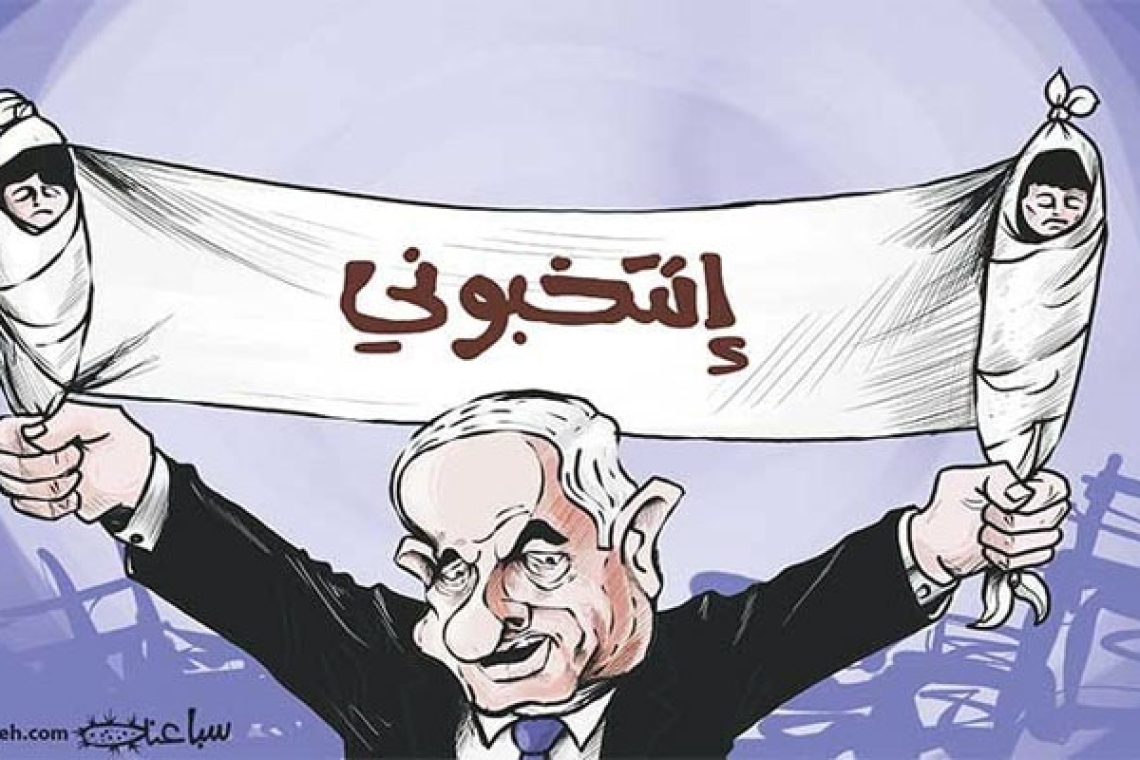 دمنا دعاية انتخابية