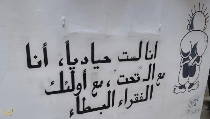ناجي العلي.. حين يعود حنظلة إلى المخيم
