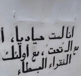 ناجي العلي.. حين يعود حنظلة إلى المخيم