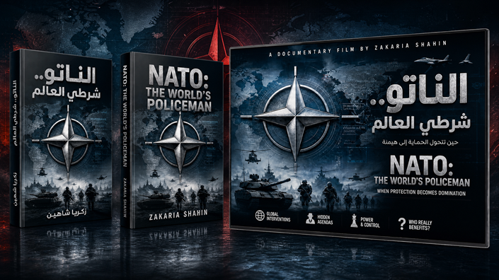 Soon.. Documentary "NATO.. The World's Policeman"
