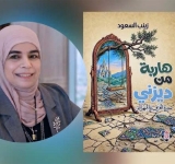 من يرث المهراس: سردية الأرض والذاكرة في مواجهة ديزني 