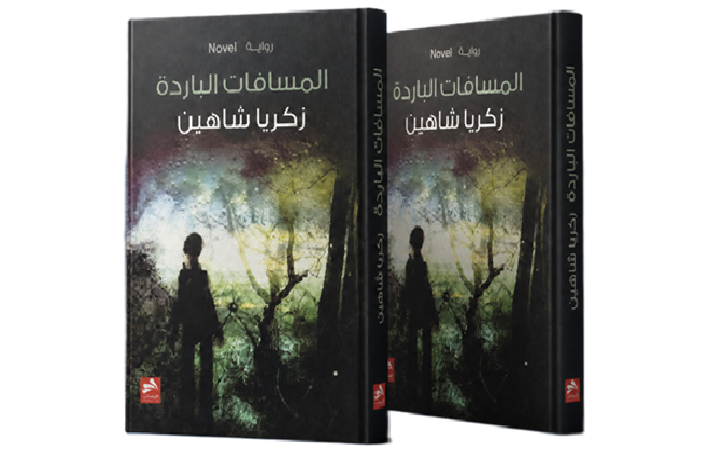 The Cold Distances - Novel