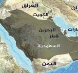 الخليج بعد المظلة الاميركية